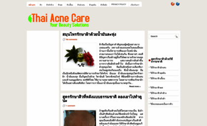 thaiacnecare.blogspot.com