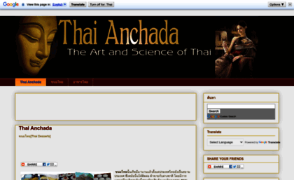 thaianchada.blogspot.com