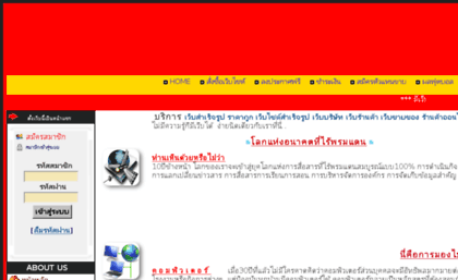 thaiandwebthai.com