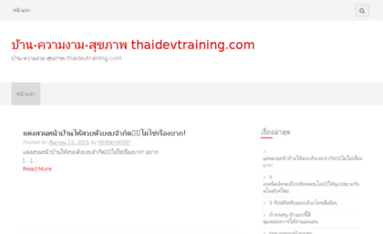 thaidevtraining.com