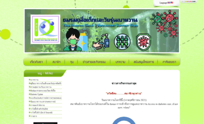 thaidiabetes.com