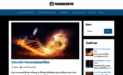 thaidogcenter.com