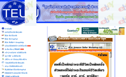thaiebayuser.com