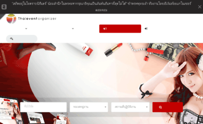 thaieventorganizer.com