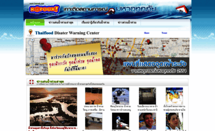 thaiflood.kapook.com