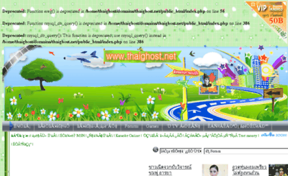 thaighost.net