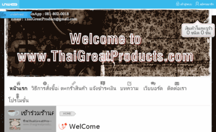thaigreatproducts.com