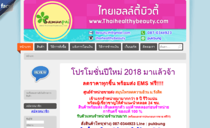 thaihealthybeauty.com