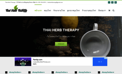 thaiherbtherapy.com