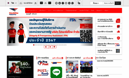 thailandpost.com