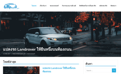 thailandroverclub.com