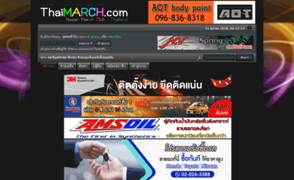thaimarch.com