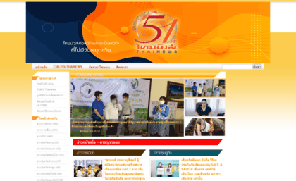 thainews70.com