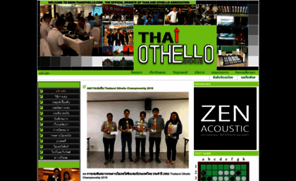 thaiothello.com