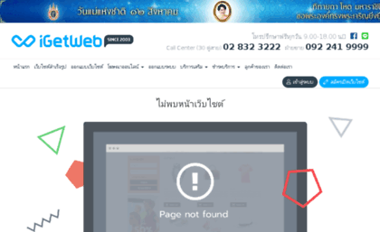 thaiprogame.igetweb.com