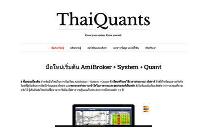 thaiquants.com