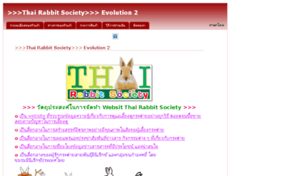 thairabbitsociety.tarad.com