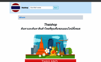 thaishop.cc