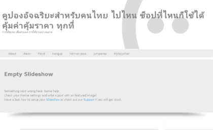thaismartcoupon.com