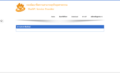 thaisp.org