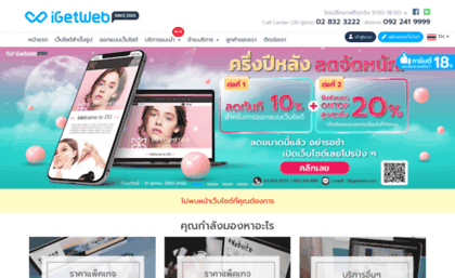 thaitechnical.igetweb.com