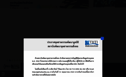 thaitextile.org