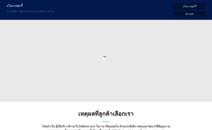 thaitumweb.com