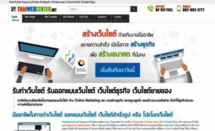 thaiwebcenter.net