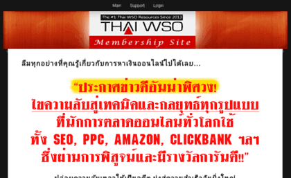thaiwso.com