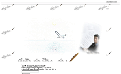 thanachate.diaryis.com