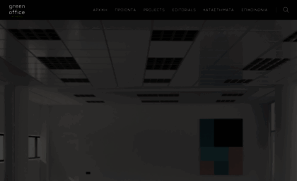 thegreenoffice.gr