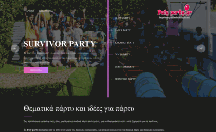 thematicparty.gr