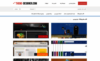 theme-designer.com