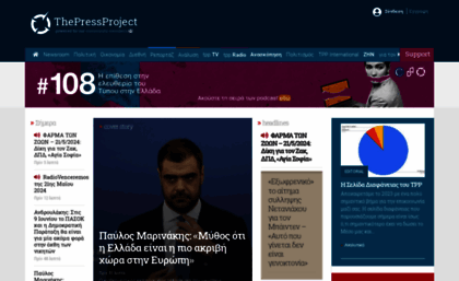 thepressproject.gr
