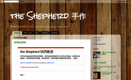 theshepherd23.blogspot.tw