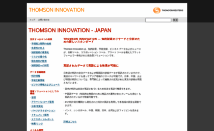 thomsoninnovation.com