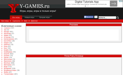 three-fairy-dressup.y-games.ru