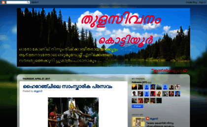 thulasivanamkr.blogspot.ae