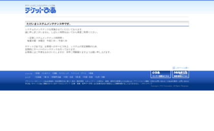 ticket-news.pia.jp