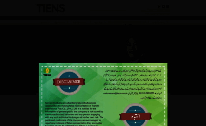 tiens.com.pk