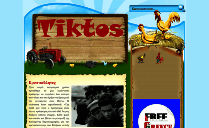 tiktos.blogspot.com