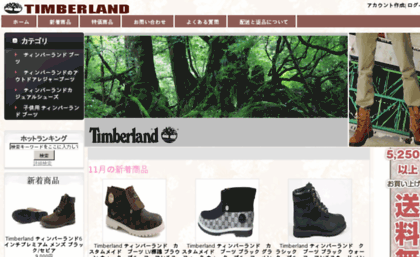 timberlandrjp.com