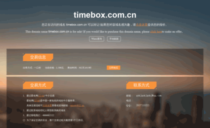 timebox.com.cn