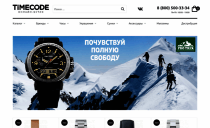 timecode.ru