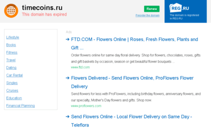 timecoins.ru