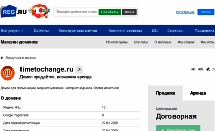timetochange.ru