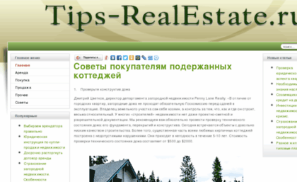 tips-realestate.ru