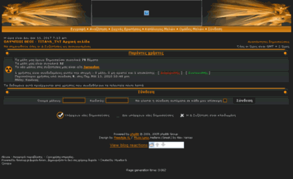 titanstnt.forumup.gr