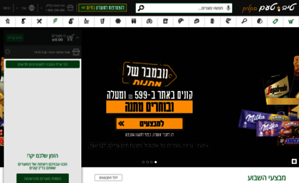 tivtaam.co.il