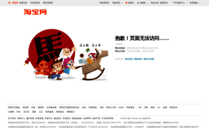 tm.m.taobao.com